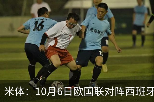 米体：10月6日欧国联对阵西班牙，莫德里奇将迎国家队告别战
