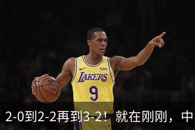 2-0到2-2再到3-2！就在刚刚，中国男足扬眉吐气：读秒绝杀英超劲旅，跃居榜首