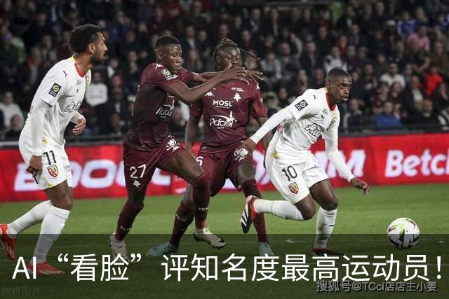 AI“看脸”评知名度最高运动员！乔丹排第2，登顶的C罗：轻轻松松